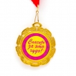 фото Медаль на выписку "За рождение дочки"
