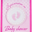     baby shower   