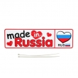 ���� ����� �� ������� ������� "Made in Russia"